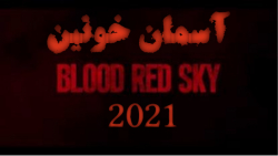 فیلم آسمان سرخ خونین 2021 Bloo...