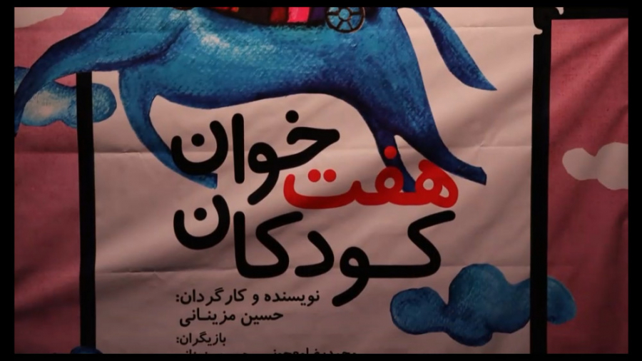 اکران رایگان فیلم‌‌ ‌تئاتر در سایت کانون به مناسبت عید غدیرخم زمان144ثانیه