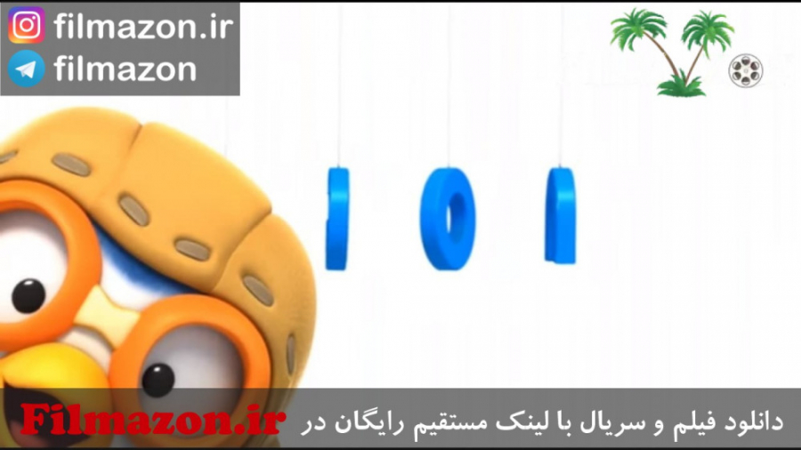 تریلر فیلم Pororo: The Racing Adventure 2013 زمان99ثانیه