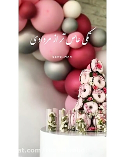 تولدت مبارک مردادی جان