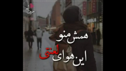 کلیپ احساسی و عاشقانه غمگین