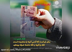 شرح حكمت سوم نهج البلاغه