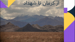 در اکو کمپ ستاره لوت منتظر شما هستیم || Lut Star Eco Camp, Kerman Province در اکو کمپ ستاره لوت منتظر شما هستیم || Lut Star Eco Camp, Kerman Province