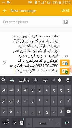 شیوه دریافت پنجاه گیگ اینترنت...