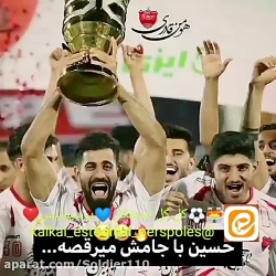 حسین کنعانی،کیسه سوزی،پرسپولیس،کل کل استقلال پرسپولیس،پوکر،گلات حسین کنعانی،کیسه سوزی،پرسپولیس،کل کل استقلال پرسپولیس،پوکر،گلات