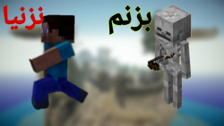 دریاچه مرگ ماین کرافت ماینکرافت ماینکرفت minecraft