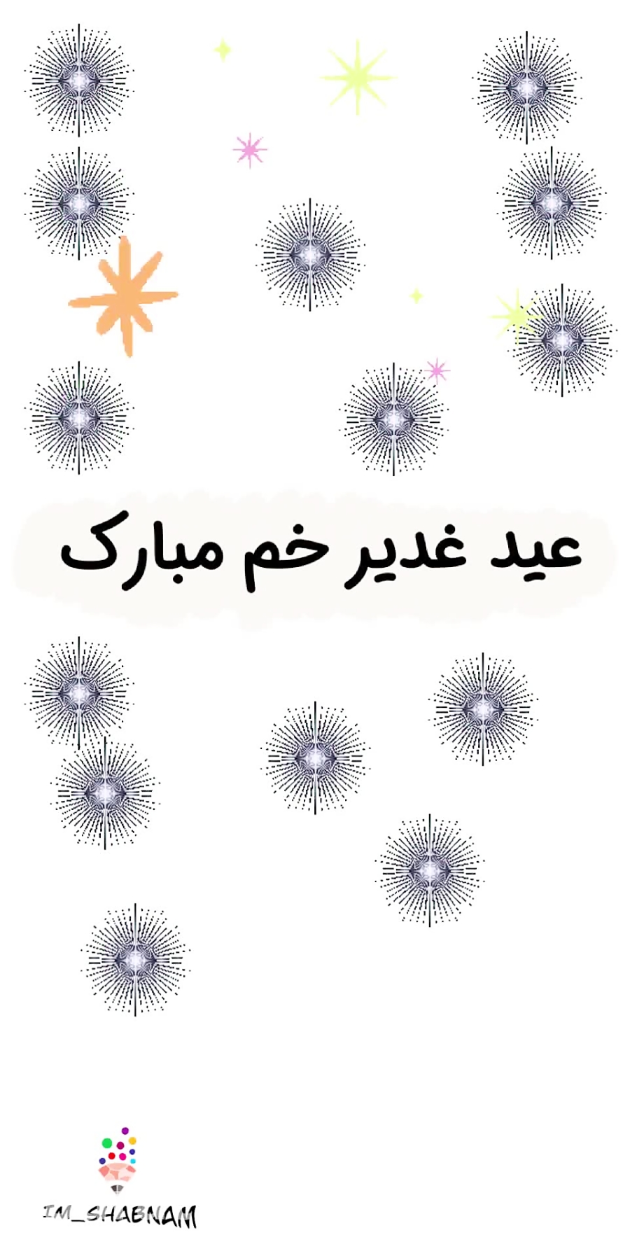 تبریک عید غدیر خم / عید غدیر خم مبارک / کلیپ عید غدیر خم تبریک عید غدیر خم / عید غدیر خم مبارک / کلیپ عید غدیر خم