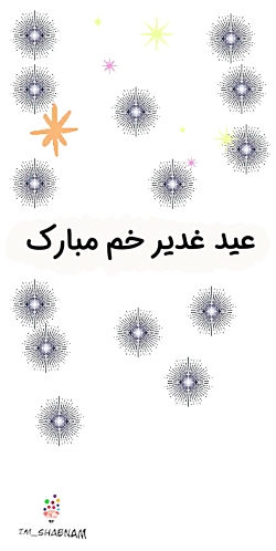 تبریک عید غدیر خم / عید غدیر خم مبارک / کلیپ عید غدیر خم تبریک عید غدیر خم / عید غدیر خم مبارک / کلیپ عید غدیر خم