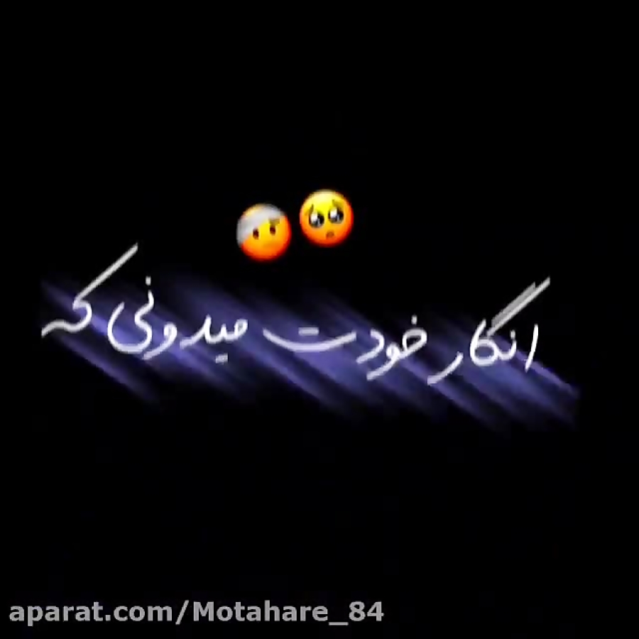 کلیپ اهنگی نوشته دار کلیپ اهنگی نوشته دار