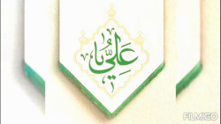 کلیپ زیبای عید سعید غدیر خم با آهنگ الحمدلله الذی جعلنا من المتمسکین کلیپ زیبای عید سعید غدیر خم با آهنگ الحمدلله الذی جعلنا من المتمسکین