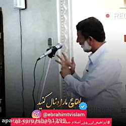 شیخ محمد صالح پردل موضوع اسراف