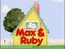 کارتون مکس و روبی/ Max Ruby (قسمت 1- مکس وقت خوابه!) کارتون مکس و روبی/ Max Ruby (قسمت 1- مکس وقت خوابه!)