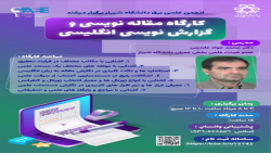 روش تحقیق و مستند نمودن نتایج حاصل از انجام تحقیق---جلسه پنجم روش تحقیق و مستند نمودن نتایج حاصل از انجام تحقیق---جلسه پنجم