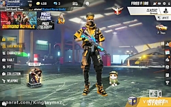 گرفتن رونالدو در فری فایر