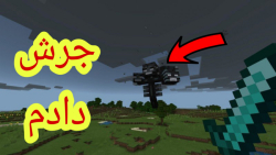 ویدر رو جر دادم/خیلی قوی شدم(ب...