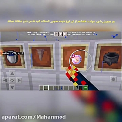 اموزش درست کردن فارم معجون در ماینکرافت