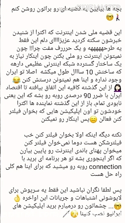 اینترنت رو ملی نمیکنن؟