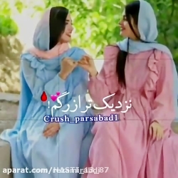 فیلم رفیق دخترانه