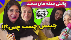 چالش طنز خنده دار پریسا پورمشک...
