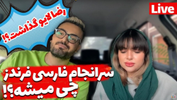لایو در مورد وضعیت اینترنت و س...