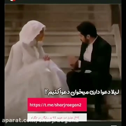 عاشقانه/کلیپ اینستا/عاشقانه اینستا/دعوا/زن شوهر