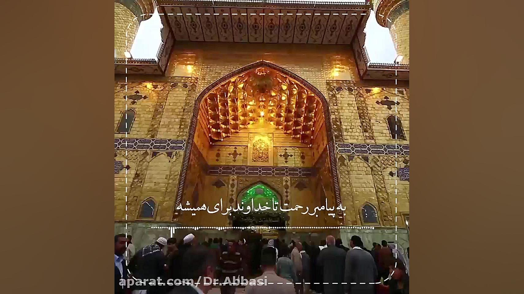 قرآن نامه غدیر (قسمت2) _ دکتر زهرا عباسی دکتر زهرا عباسی