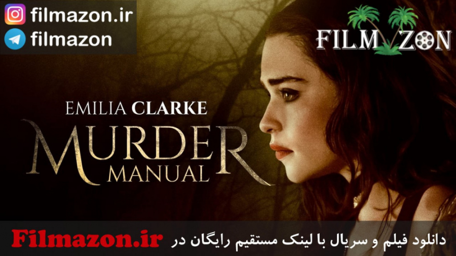 تریلر فیلم Murder Manual 2020 زمان81ثانیه