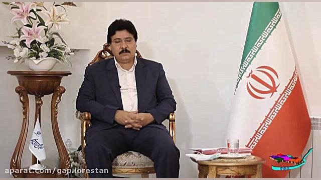 برنامه گپ با حضور دکتر ابراهیمی نماینده مردم سلسله و دلفان در مجلس شورای اسلامی زمان469ثانیه