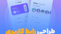 طراحی رابط کاربری سریع | Fast user interface design | تیم کلارو