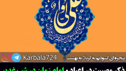 ذکر مصيبت در اعياد و امام زمان در شب غدير - استاد بندانی نیشابوری