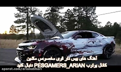 آهنگ منتخب بیس دار جدید مخصوص...