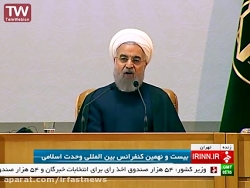 سخنرانی روحانی در کنفرانس بین...
