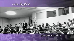 دابسمش در دنیای مجازی، و استیو...