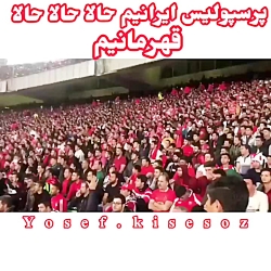 قهرمانی پرسپولیس  پرسپولیس ایر...