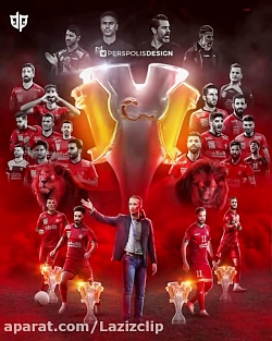 گلات قهرمانی پرسپولیس مبارک . کلیپ قهرمانی پرسپولیس