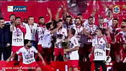 فیلم اهدای جام قهرمانی به پرسپ...