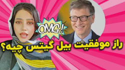 کلیپ طنز سرنا امینی - راه رسید...