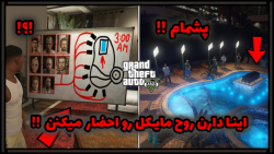 ترسناااااااک ترین مود روح در G...