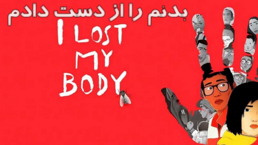 انیمیشن بدنم را از دست دادم I Lost My Body 2019 زمان4773ثانیه