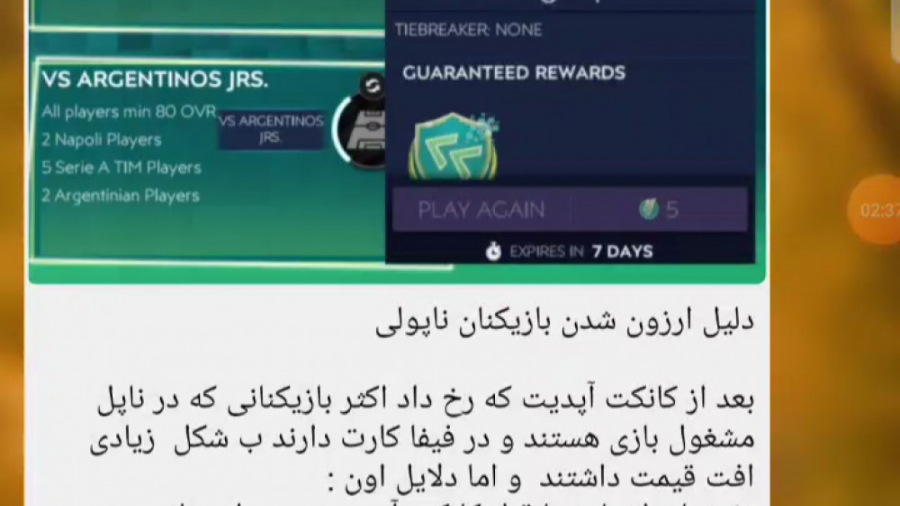 معرفی کانال خوب برای فیفا موبایل با حضور گیمر های برتر و بررسی ویدیو های امروز