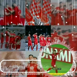 اهنگ&zwnj;پرسپولیس کلیپ پرسپول...