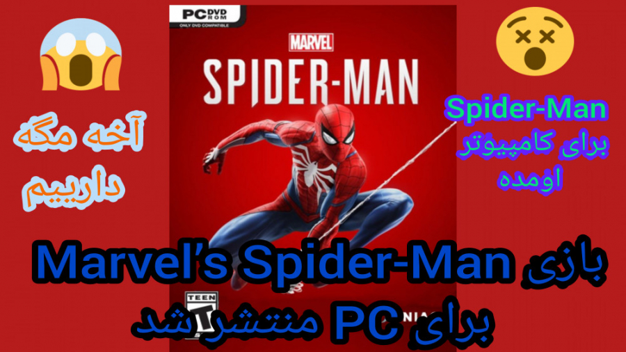 بازی Marvel Spider-Man برای PC کامپیوتر منتشرشد
