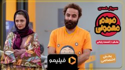 6ثانیه قسمت 19 مردم معمولی