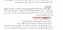 آموزش رياضي یازدهم انسانی جلسه...