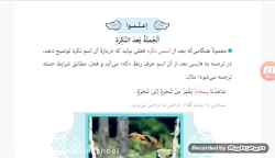عربی دوازدهم انسانی جلسه پنجم
