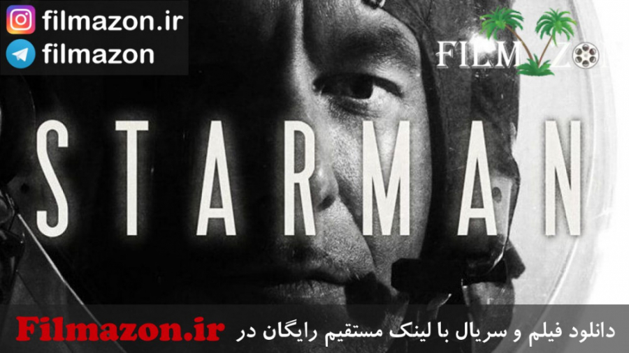 تریلر فیلم Starman 2020 زمان58ثانیه