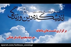 رن ناقص العقل است!؟. دکتر حبشی