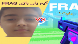 گیم پلی بازی FRAG PRO SHOOTER پارت ۱