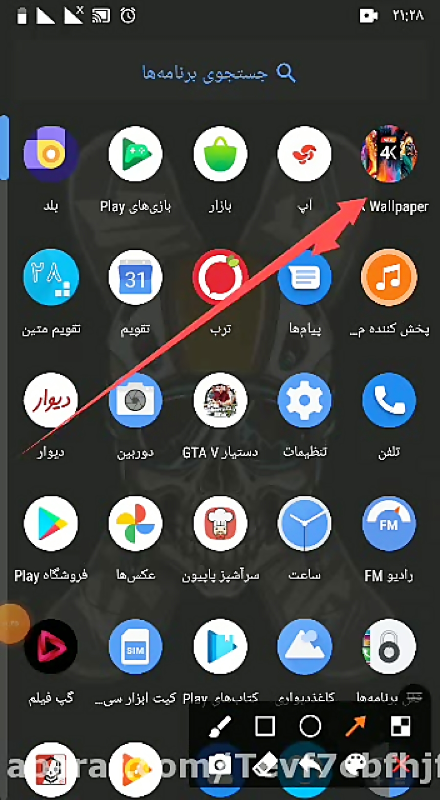 ترفند موبایل