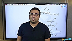 جلسه صفر کلاس آنلاین جامع کنکو...